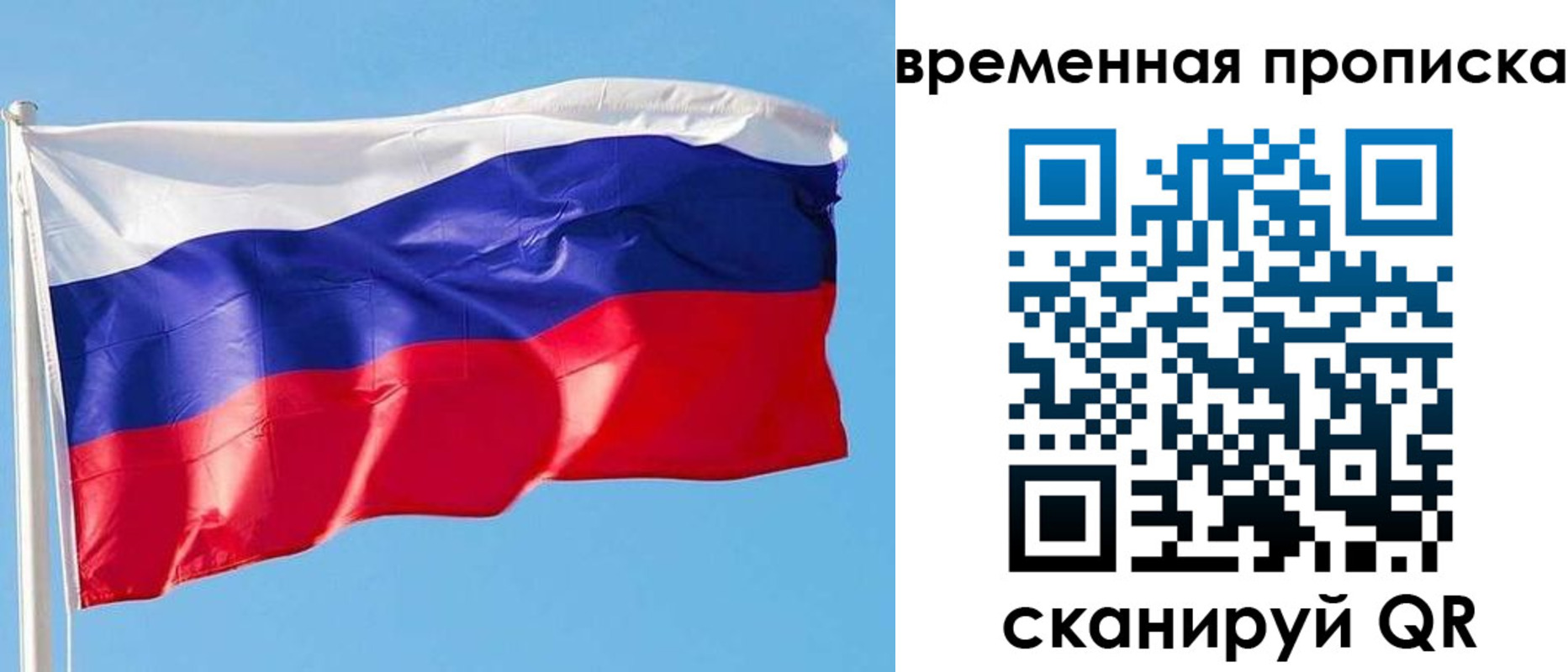 миграционный учет в Заречном