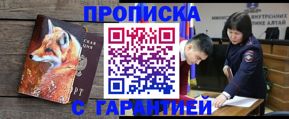 временная регистрация 2025 в Заречном