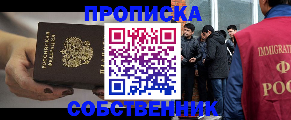 прописка штамп в Заречном