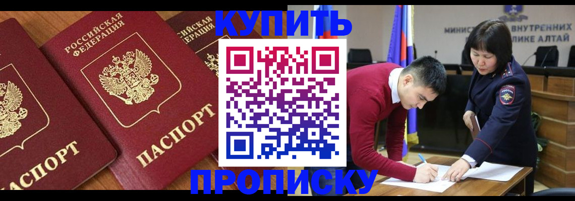 временная прописка в Заречном